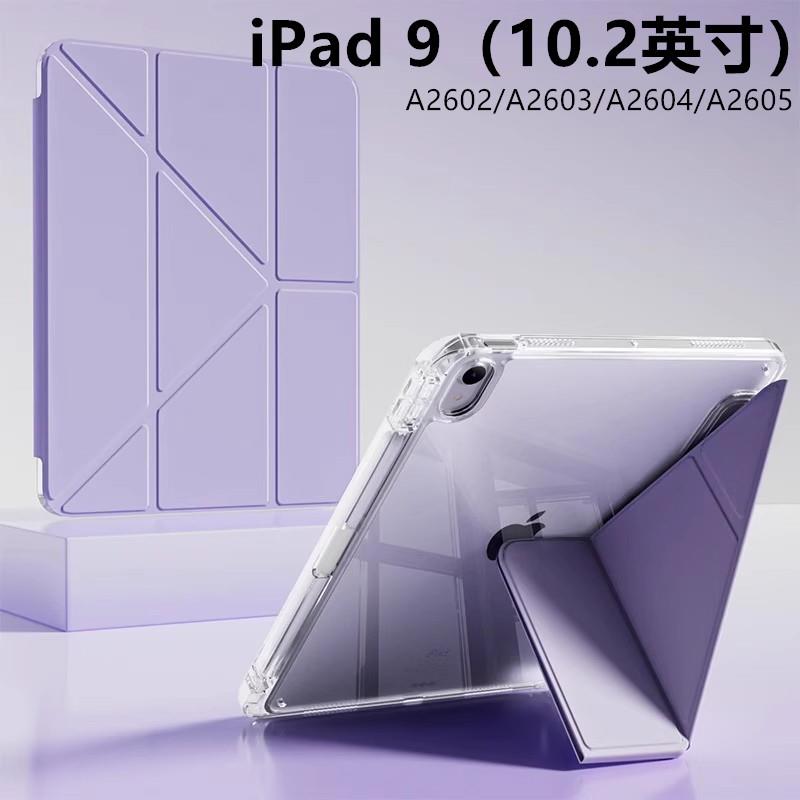 适用于ipad9保护套三折+y