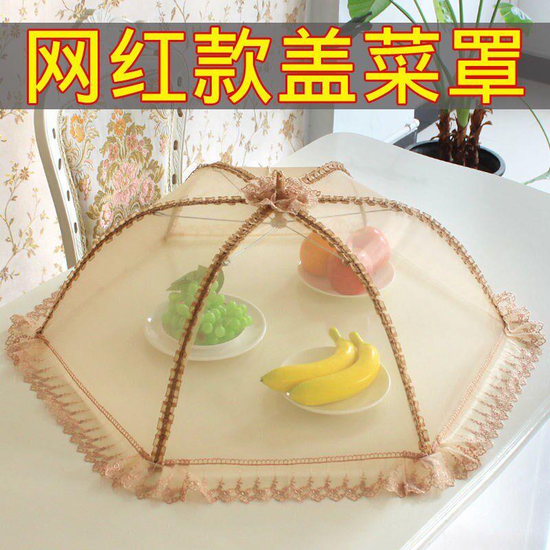 网纱盖菜罩饭菜罩欧式餐桌罩防苍蝇蚊虫餐厅饭桌可折叠遮菜防尘罩