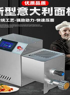 拓克捷意大利面条机意面自动智能面条机鲜面条机多功能制面机商用