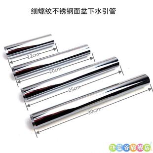 去水器配件面盆下水配件加厚加长管32mm外螺纹下水管不锈钢连接管