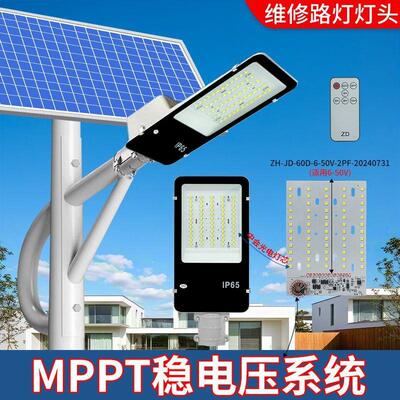 通用太阳灯能灯6V到头18V专业012维修路路灯太阳能配件工程灯专用