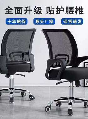 办GKO公室旋椅子便宜椅转子电脑办椅可调节人公体工公学椅办科技
