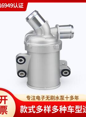 电子无刷辅助水泵附加水泵DS7Z8C419B
