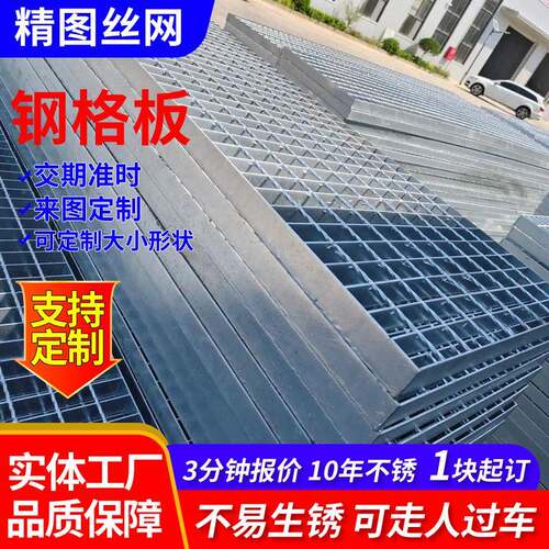 平台踏步钢格板铁格栅网格板厂家现货排水沟盖板热镀锌钢格栅板