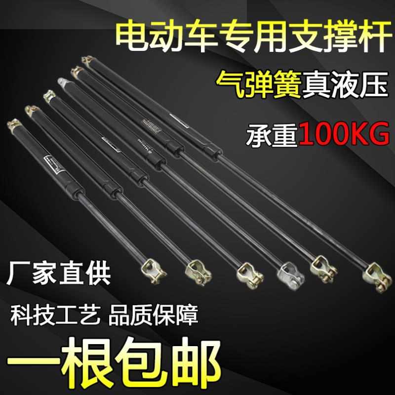 适用金彭宗申淮海大将电动三轮车车厢底液压杆后斗支撑架自卸顶杆
