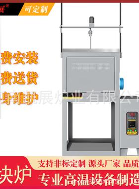高温熔块炉玻璃熔化炉实验室一体坩埚炉炉业电炉电加热