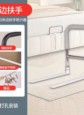 助力起床免安全护栏栏杆床边辅助家用起身架老年人器老人扶手打孔