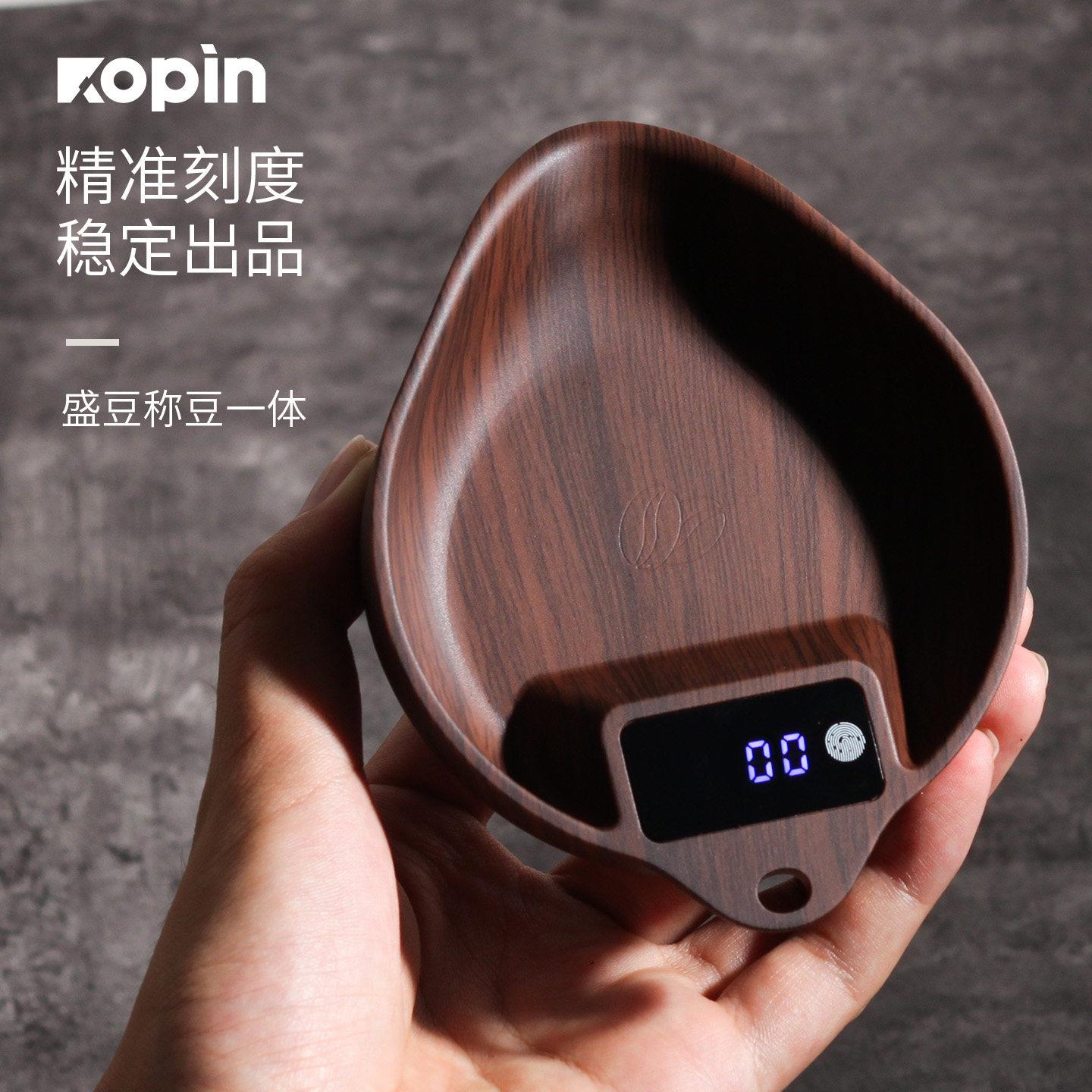 咖啡豆称盘电子称智能二合一意式手冲咖啡接豆碟迷你称精准量勺