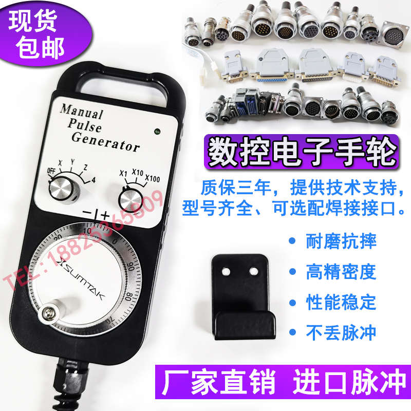 SUMTAK森泰克电子手轮脉冲发生器三菱发那科新代宝元加工中心手轮