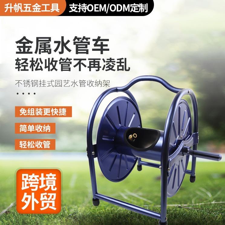 不锈钢花园水管车绕管器园林卷管器水管架蓝色中号水管收纳架