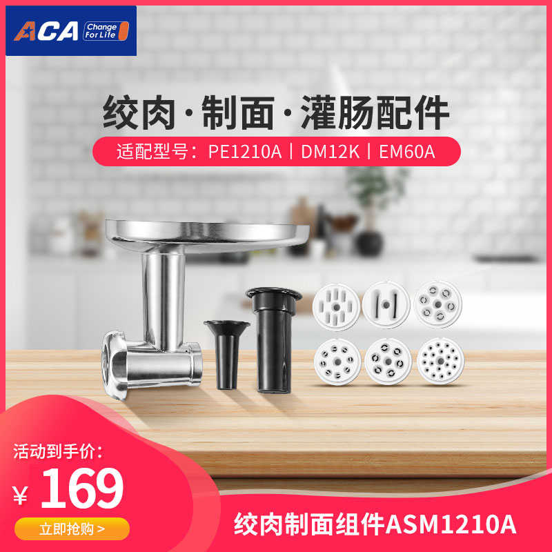 桶pe1210ape1210a/厨师制配件-肉面绞灌肠榨汁aca和面1北美机电器
