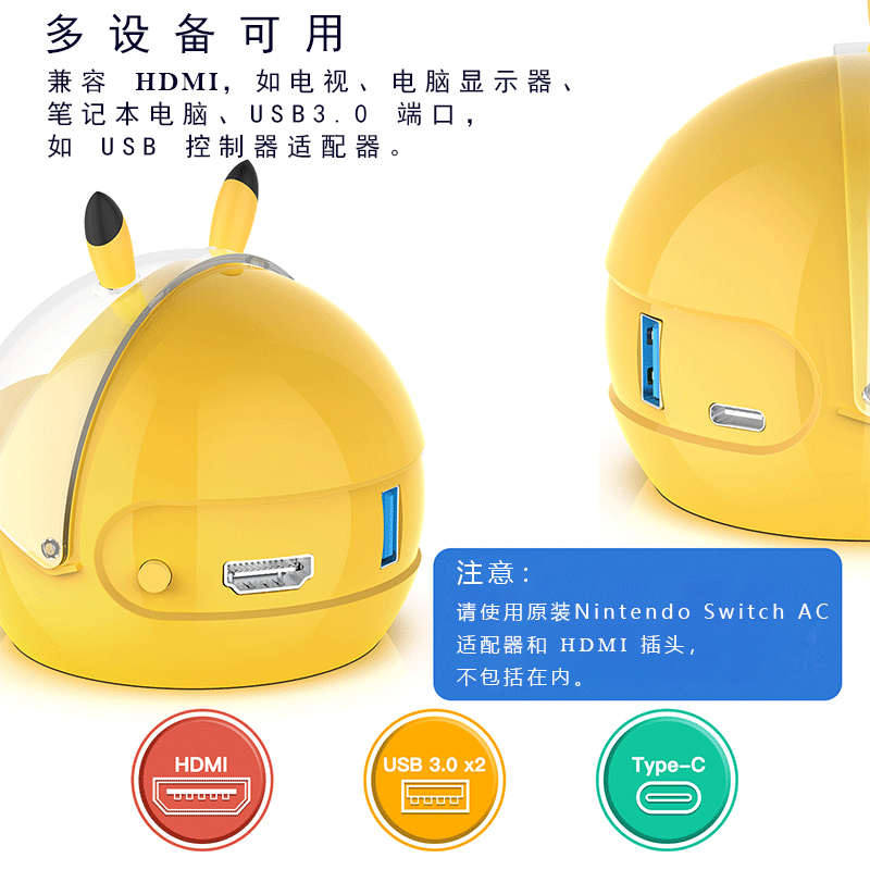 转换器switch便捷投坞电视支架器屏迷你屏ns转拓展oled底座hdmi4k
