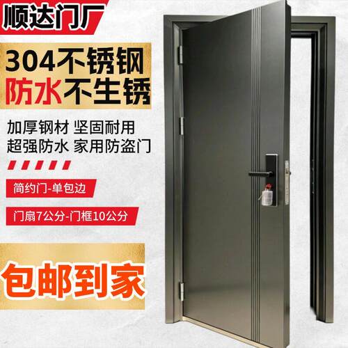特厚304不锈钢门进户门甲级防盗室内门自建房卧室门不锈钢单开门