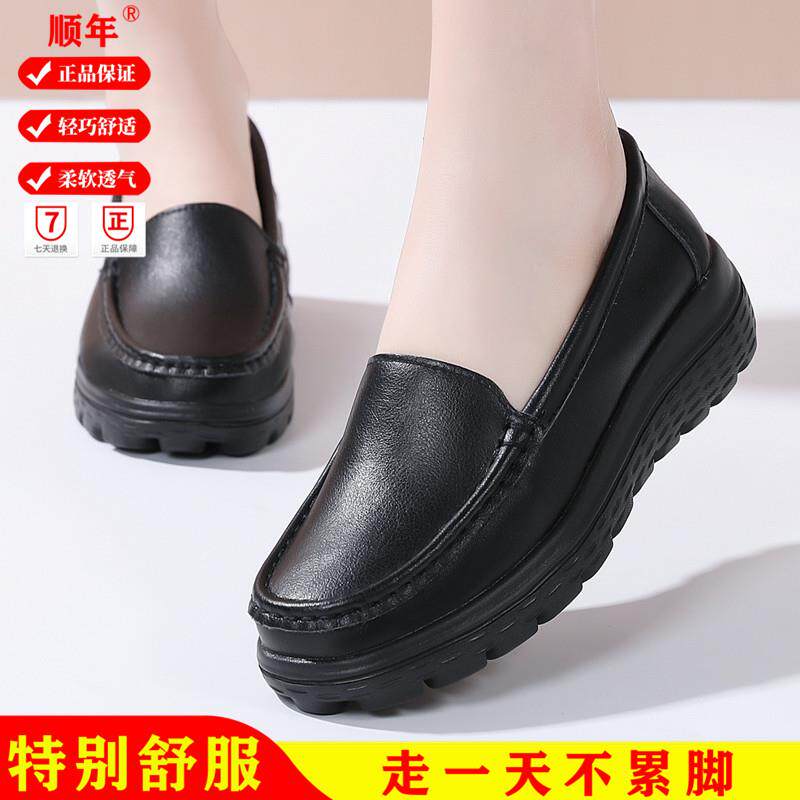 高档真皮女单鞋坡脚跟糕厚底一蹬松女鞋工作鞋黑色秋妈妈软底舒适