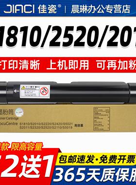 适用富士施乐S2110粉盒S2011 S2520复印机硒鼓S1810打印机墨盒Doc