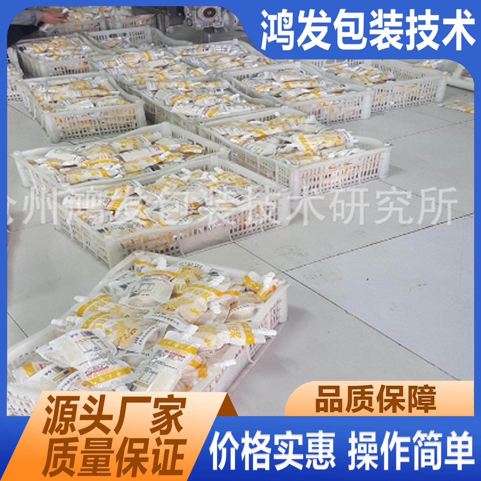 全自动巴氏鲜奶灌装封口机奶茶豆浆灌装封袋机吸嘴袋包装