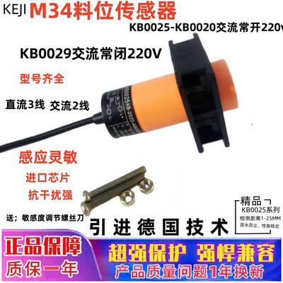 M34料位传感器电容式传感器KB0025|KB-2020-ABOA/NI品质保证 ，