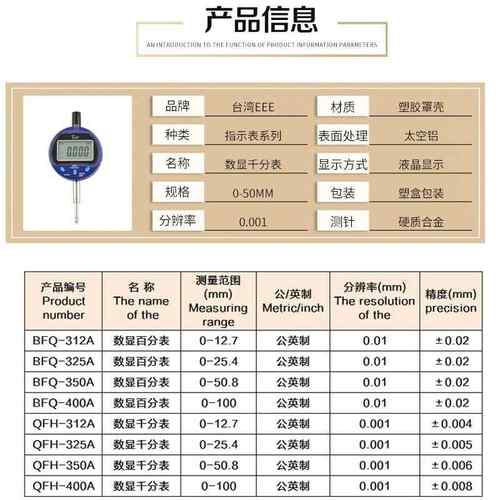 eee电2子千分表精0.001水防油数显百分HTW表0-1.7防mm一套高度度