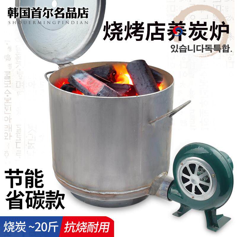 商用养炭炉加厚烧木炭炉烤肉店节能点碳烤炉韩式烧烤店生炭炉引碳