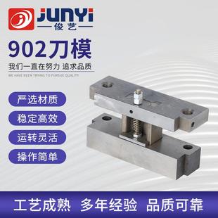 廠家直供全自動電腦切帶機異形圓角直角倒角上下刀模切帶設備配件