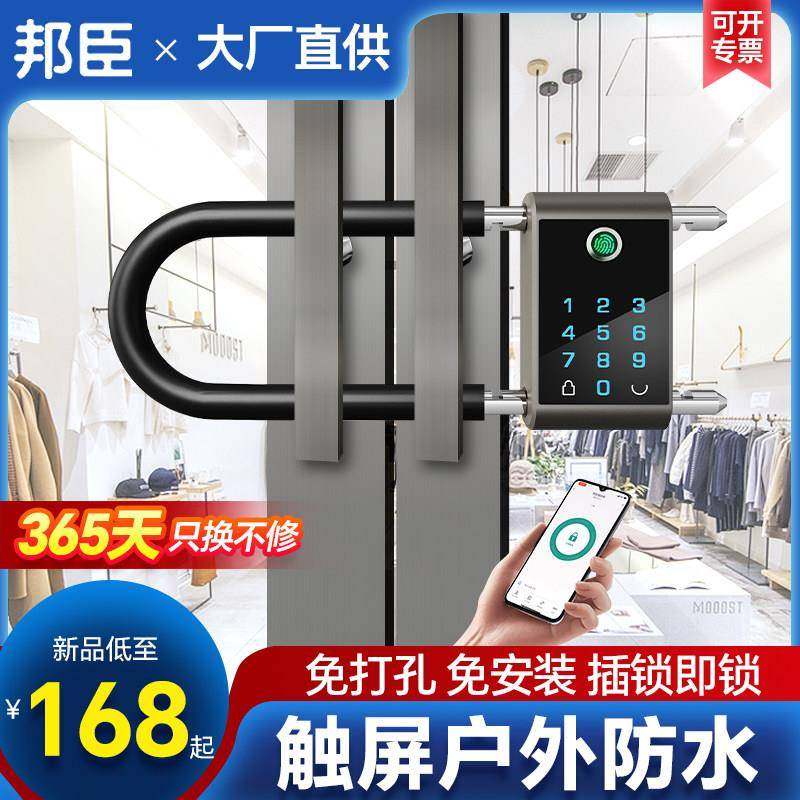 指纹U型锁办公室玻璃门密码锁商铺店铺室外U形锁智能电子插锁防水