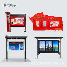 社区学校文化信息宣传栏户外电子广告发布机报刊栏公告栏