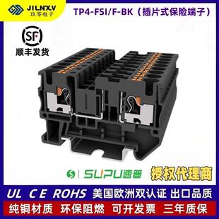 SUPU速普保险丝接线端子TP4 BK带信号指示灯插片式 保险端子 FSI
