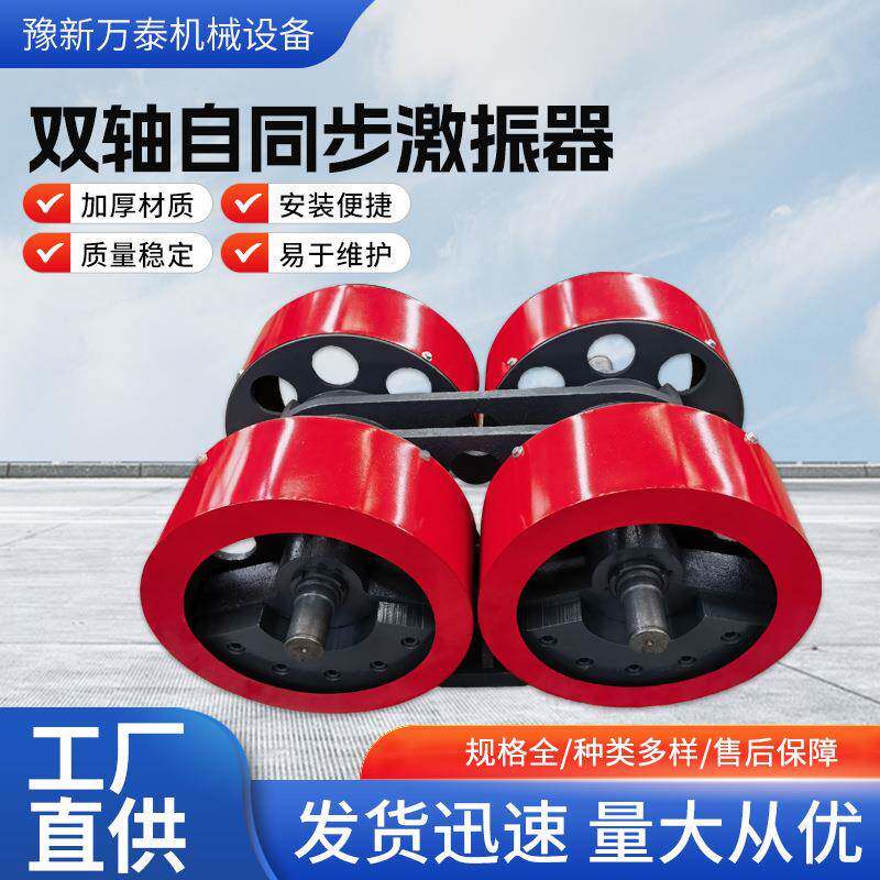 大型激振器矿山冶金高频筛分高效振动筛双轴自同步激振器厂家直销