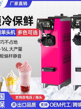 吉质头冰淇淋机商用彩色新款全智能7天免清洗带膨化系统可出口