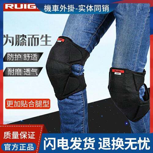 RUIGI机车护膝电动车防风护腿专业防摔内置可拆护具冬夏防护