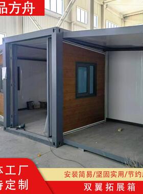 出口双翼拓展箱房住人办公折叠集成房屋移动房三合一扩展房