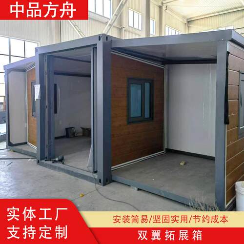 出口双翼拓展箱房住人办公折叠集成房屋移动房三合一扩展房