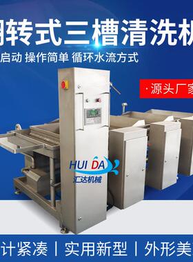 现货产品清洗设 大海型连续式海参清备洗机肉块切EHS 丁涡流清洗