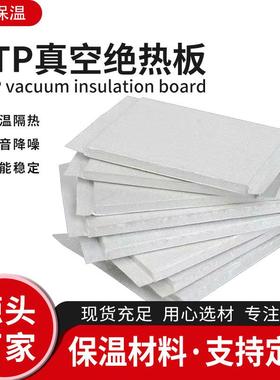 STP轻薄真空绝热板建筑外墙防火吸音保温板无机纤维真空板现货