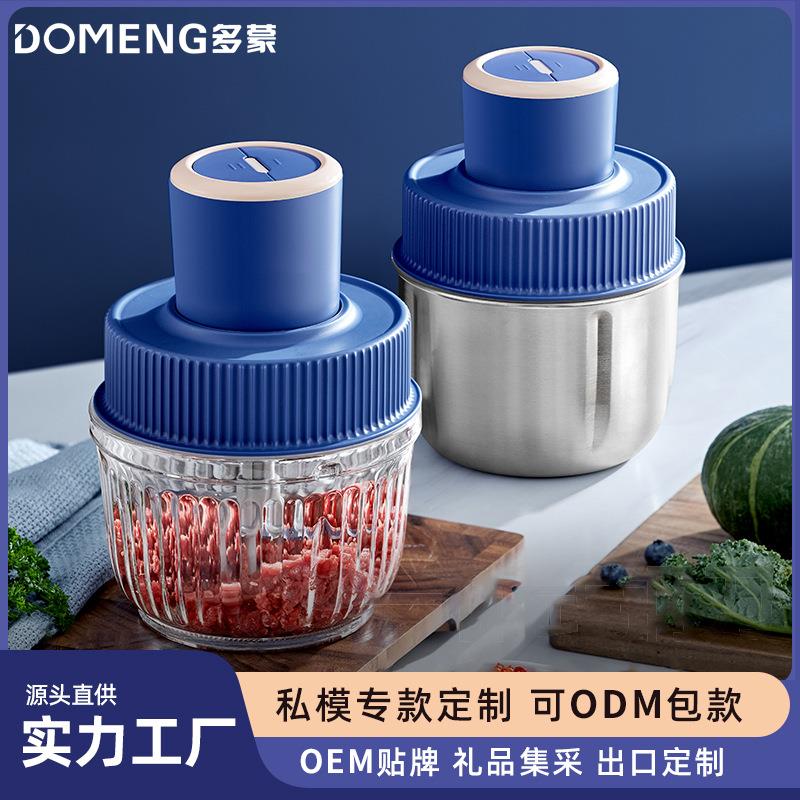 DOMENG多蒙DM-J007全钢刀新款绞肉机家用全自电动小型料理打肉馅