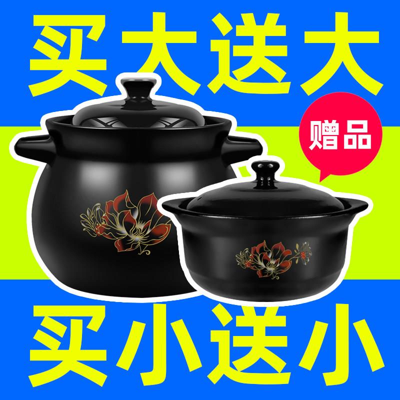 砂锅炖锅家用燃气陶瓷煲汤锅明火耐高温瓦罐汤锅汤煲煮粥买一送一