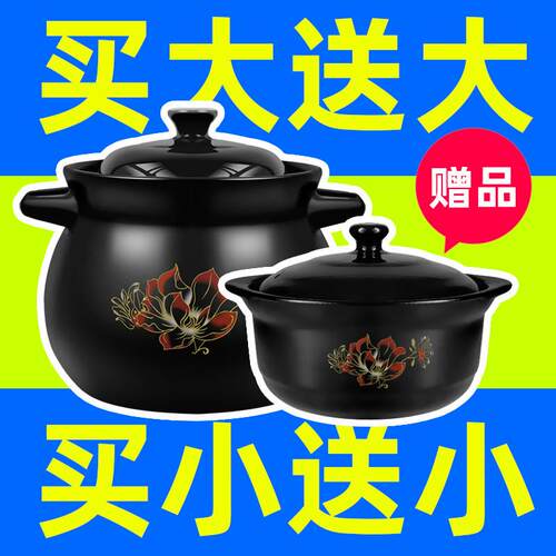 砂锅炖锅家用燃气陶瓷煲汤锅明火耐高温瓦罐汤锅汤煲煮粥买一送一