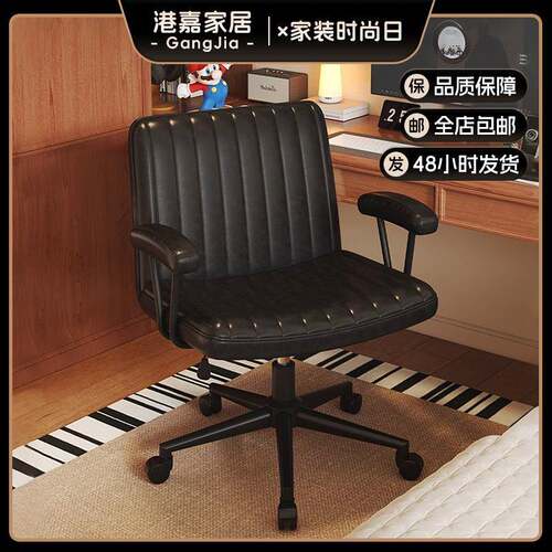 电脑椅卧室化妆椅办公椅学习书桌椅家用轻奢盘腿书房靠背旋转椅