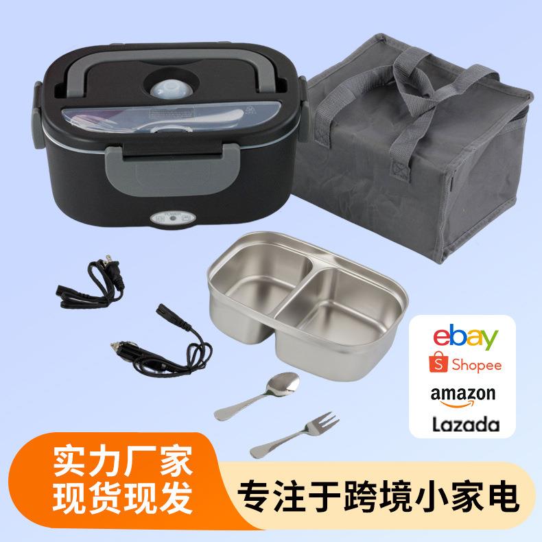 磨砂电热饭盒保温加热二合一家车两用不锈钢加热饭盒插电家电