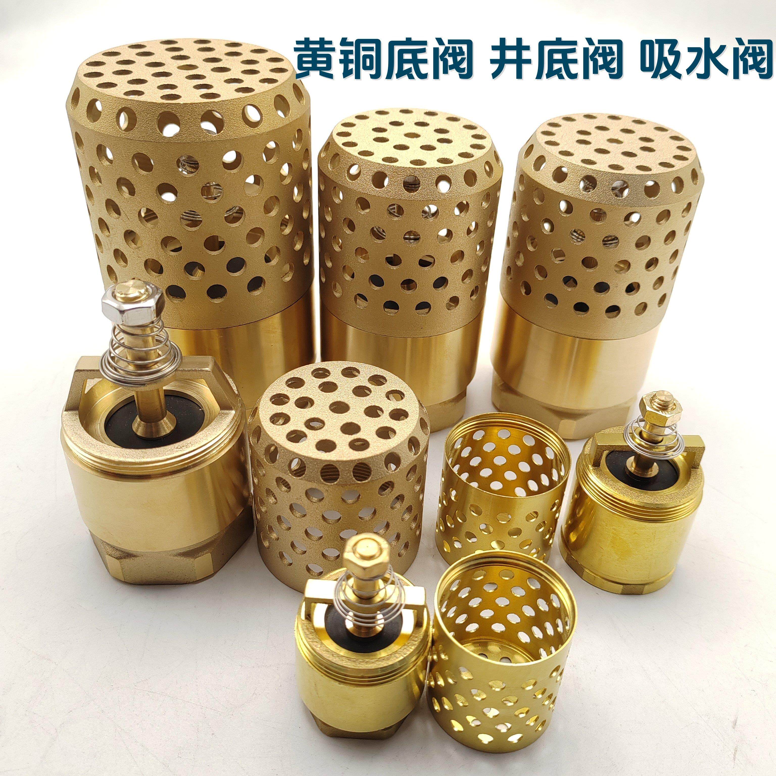 黄铜材质水泵可拆卸底阀止回阀单向阀/螺纹连接DN15-DN50