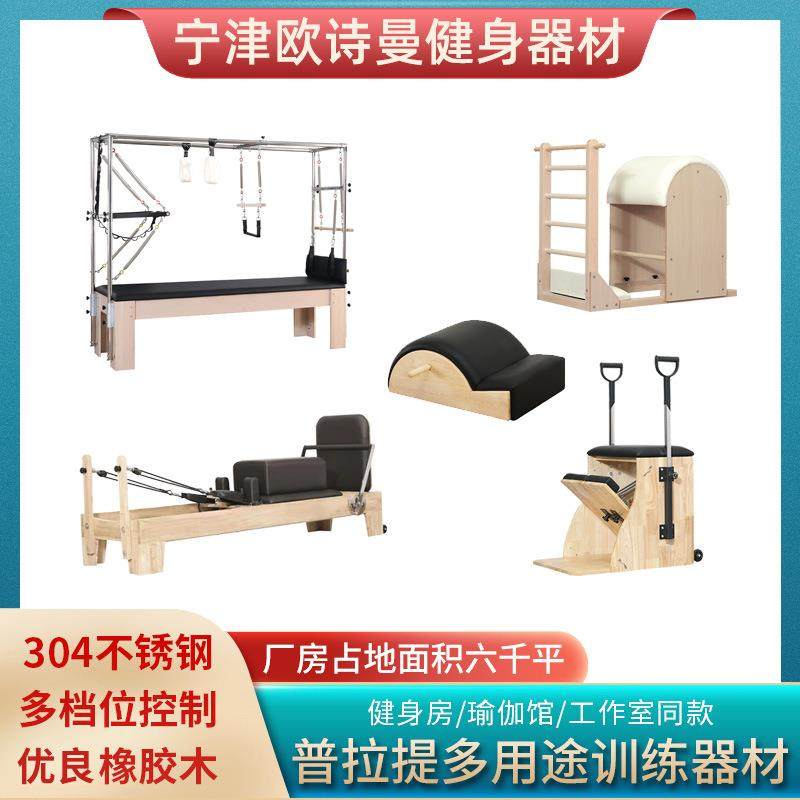 定制普拉提五件套核心床运动健身梯桶稳踏椅高架床瑜伽床矫正器家,运动/瑜伽/健身/球迷用品,力量训练器械(综合型),淘宝优惠券,粉丝福利购,淘宝优惠卷