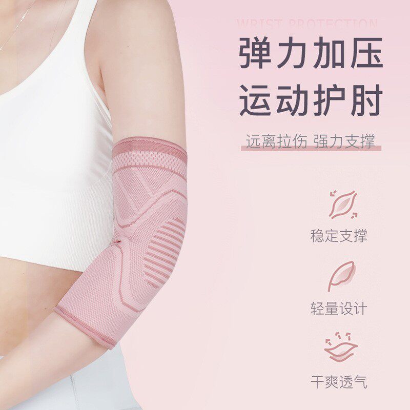 运动护肘男关节保护套羽毛球网球肘专用护臂篮球健身加压高弹保暖