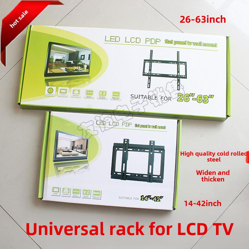 液晶电视机万能挂架14-63寸通用各品牌电视超薄加厚挂架墙壁支架