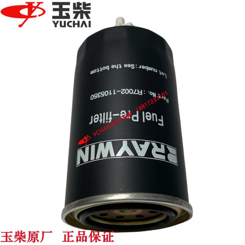 玉柴发动机原厂R7002-1105350柴油滤清器润威小发电机组船机快艇