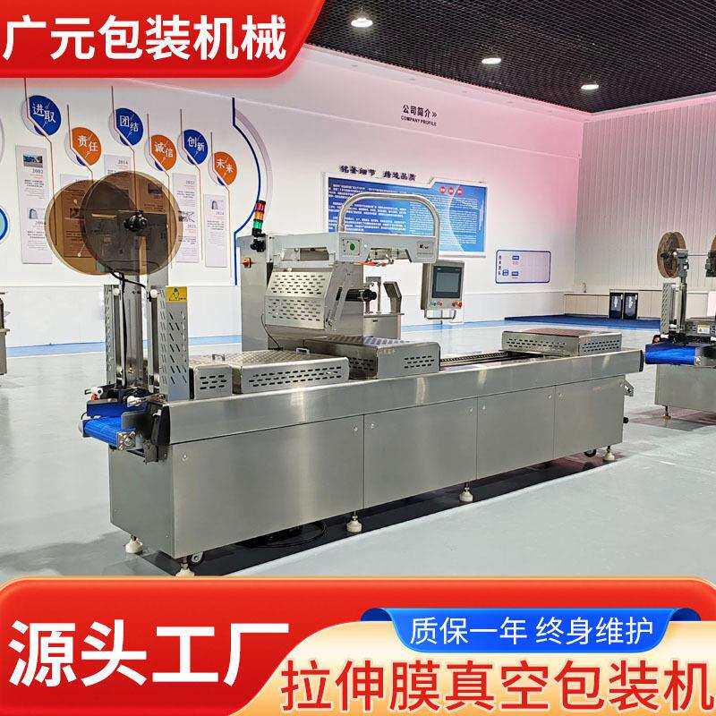 卤制品熟食真空机 大型商用包装机 藤椒鸡翅尖拉伸膜真空包装机