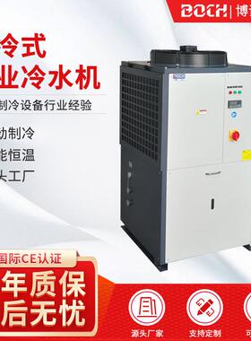 厂家现货3P工业冷水机风冷式冷却注塑模具控温冷冻机密封式冷水机