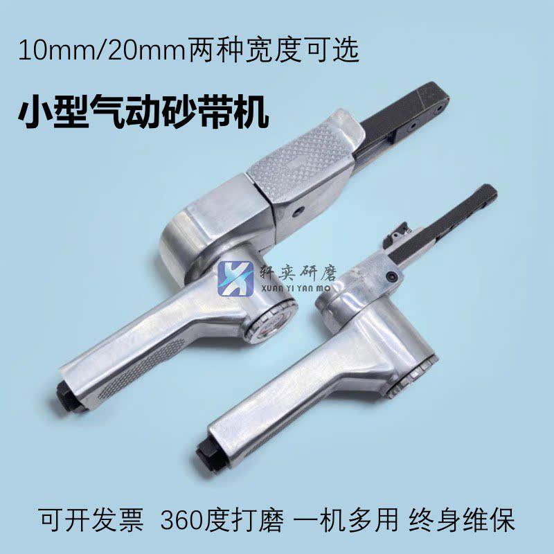 砂带机小型330*10打磨机520*20气动砂带机抛光机沙带磨光机砂光机
