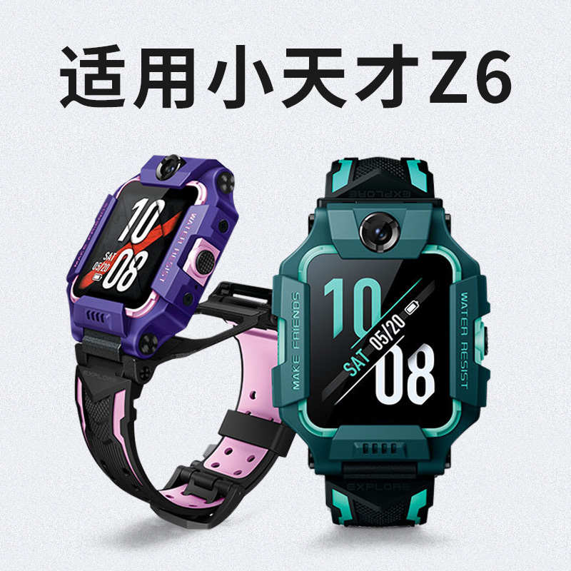 适用小天才Z6充电线器z6儿童电话手表W1818AC专用磁吸电源数据线