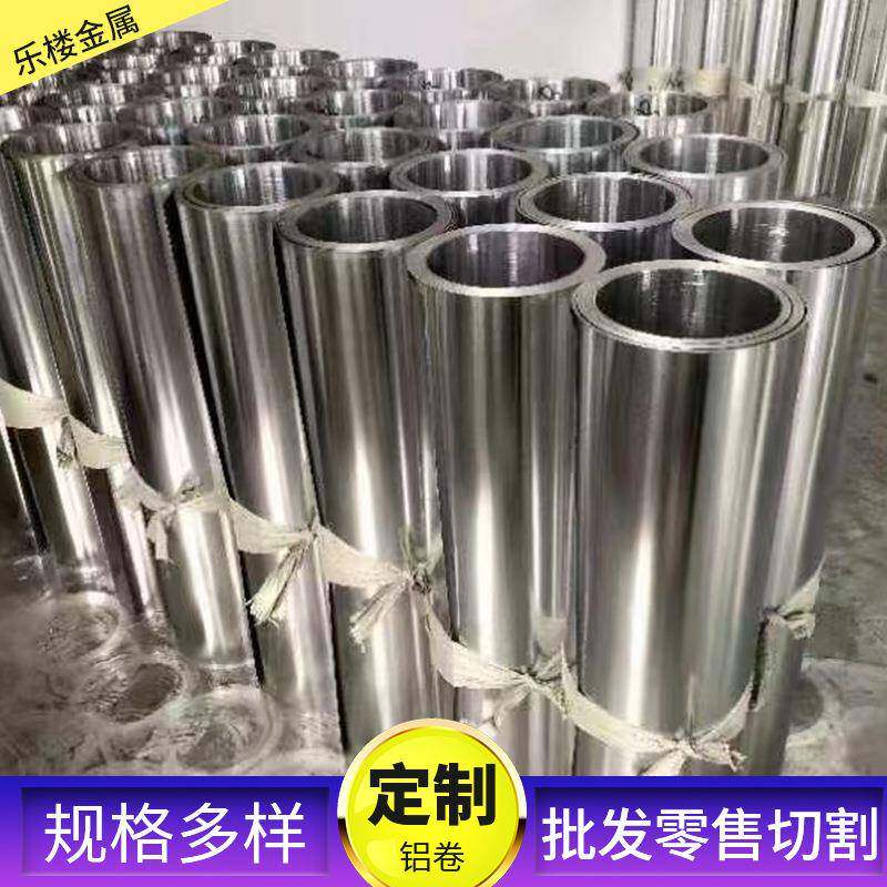 库存现货106030036061铝皮铝卷大卷小卷管道保温隔热铝卷