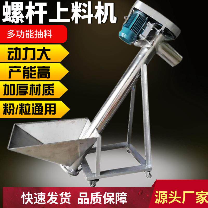 全自动粉末上料机管式输送螺旋加料机塑料颗粒PVC螺杆自动提升机
